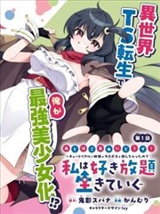 名侦探柯南 特别篇漫画 封面