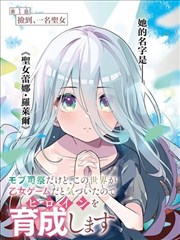 零的日常 漫画封面